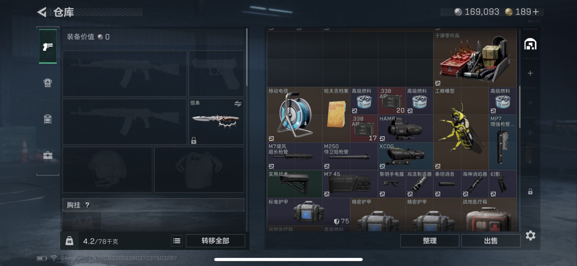 SJZQM44706三角洲行动账号详情图6