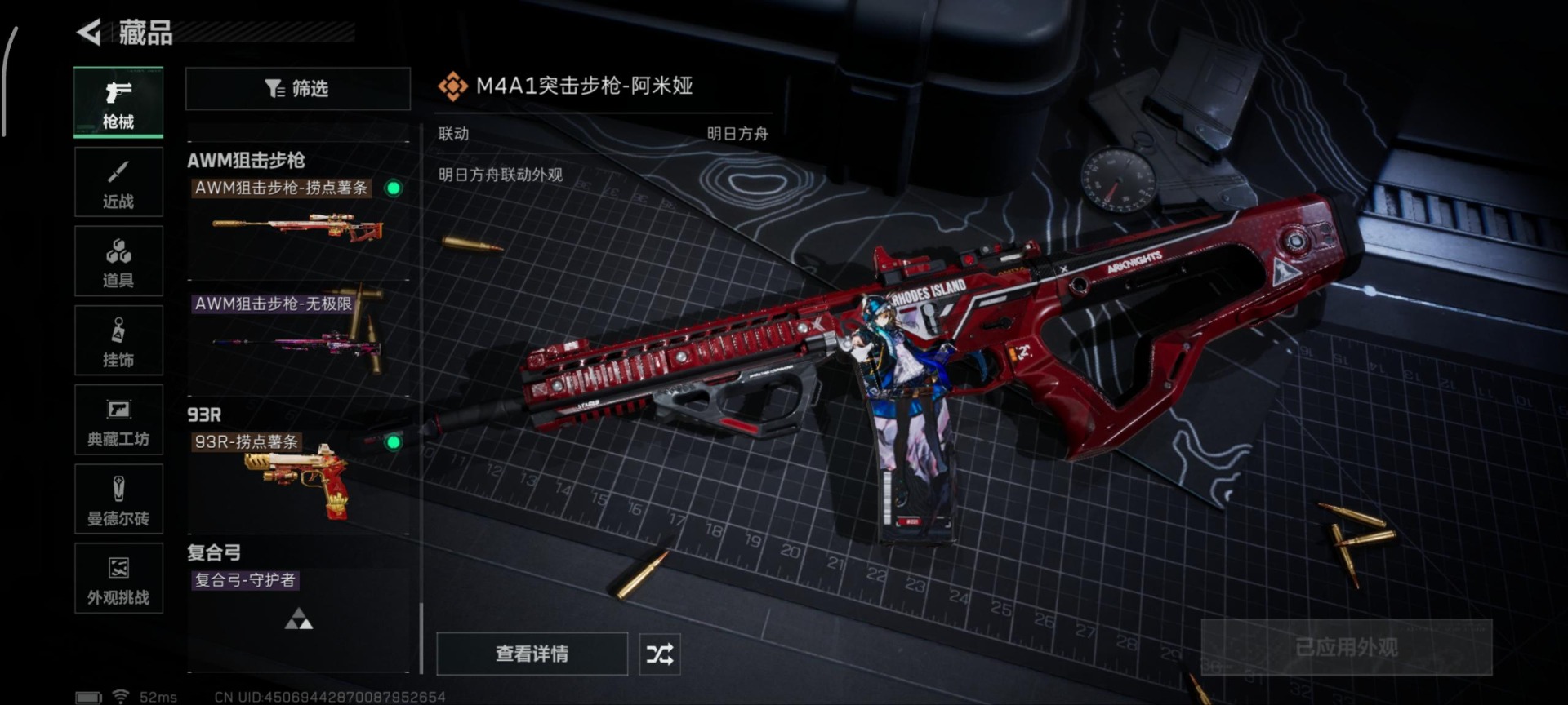 SJZCMW44021三角洲行动账号详情图7