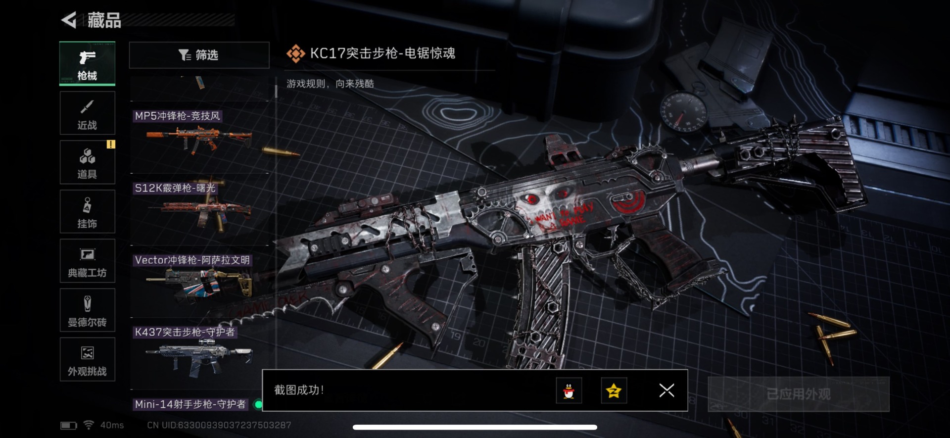 SJZQM44706三角洲行动账号详情图8