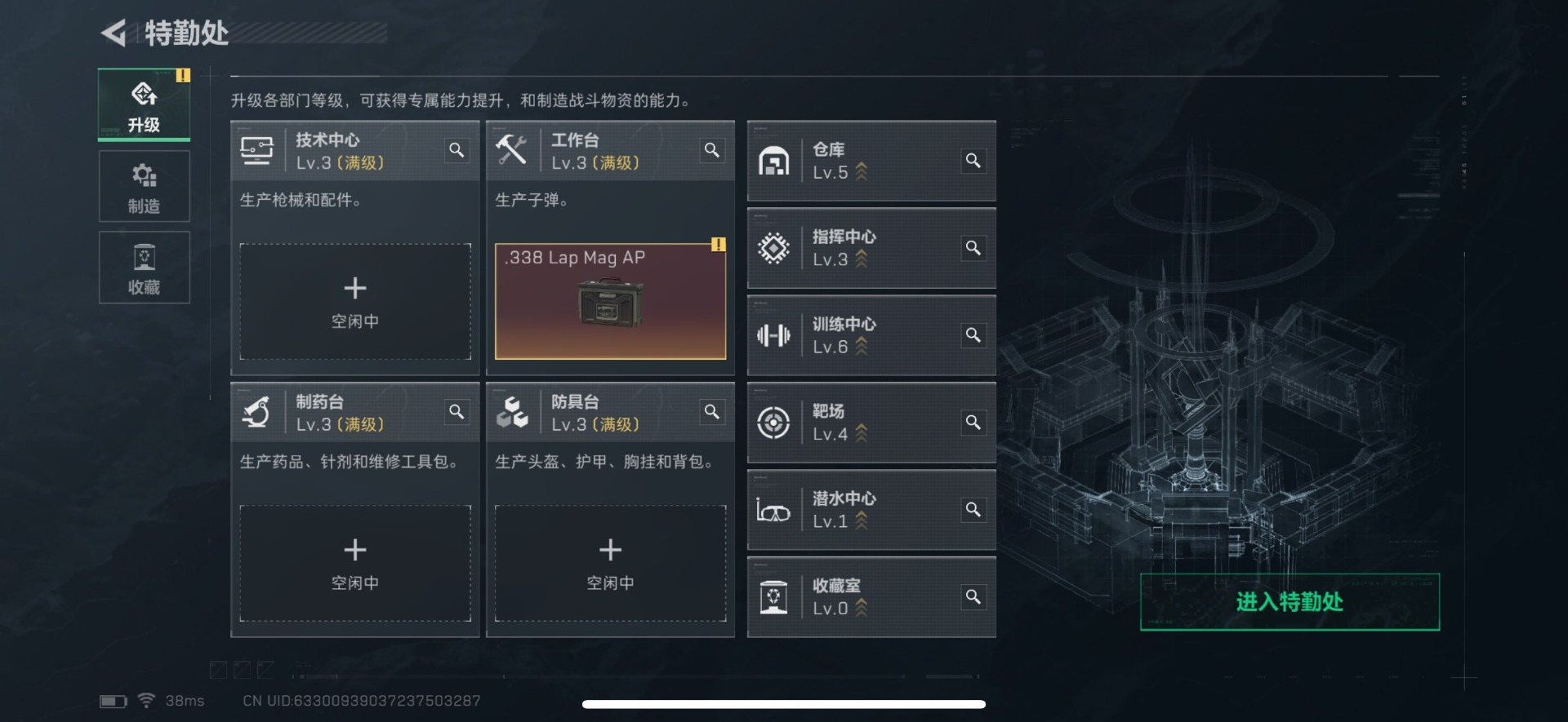 SJZQM44706三角洲行动账号详情图9