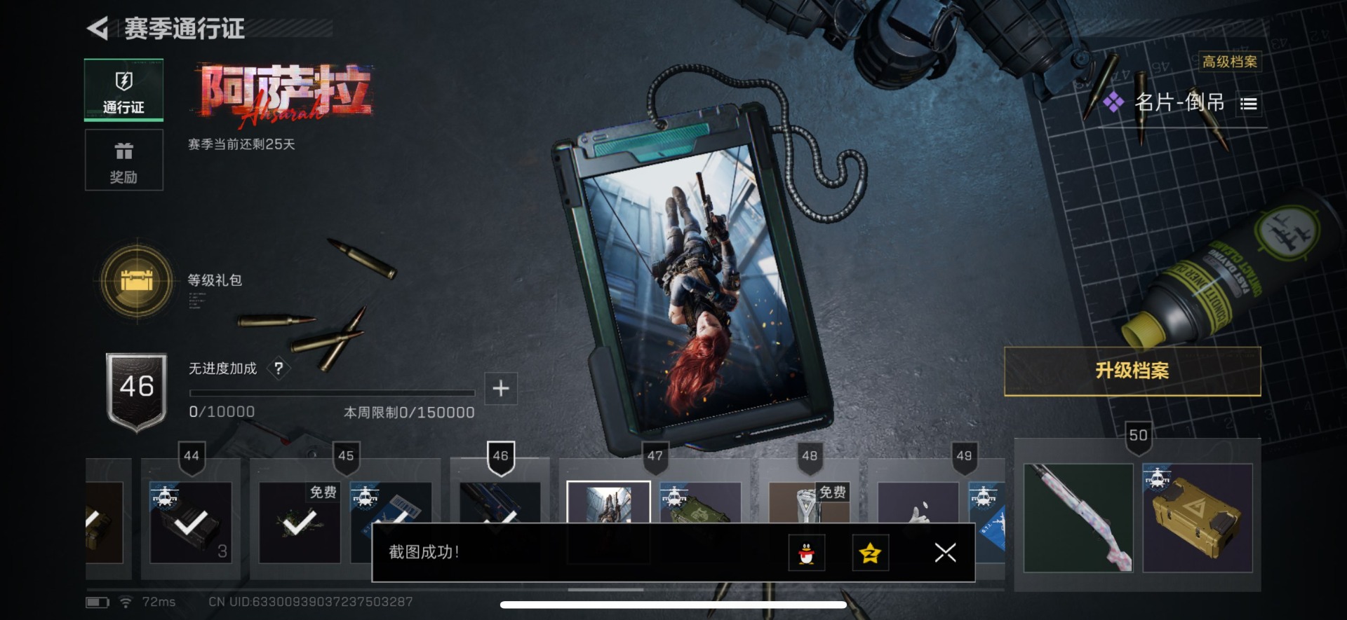 SJZQM44706三角洲行动账号详情图10