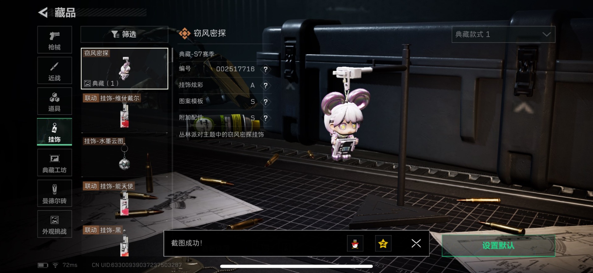 SJZQM44706三角洲行动账号详情图13