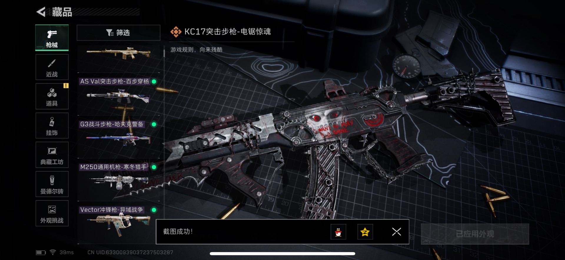 SJZQM44706三角洲行动账号详情图14