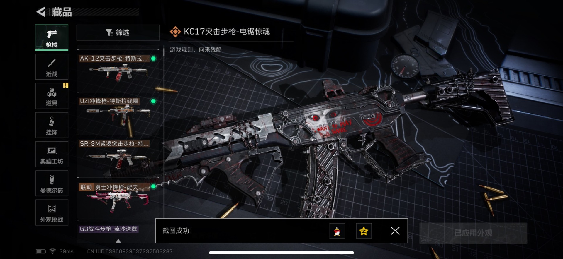 SJZQM44706三角洲行动账号详情图15