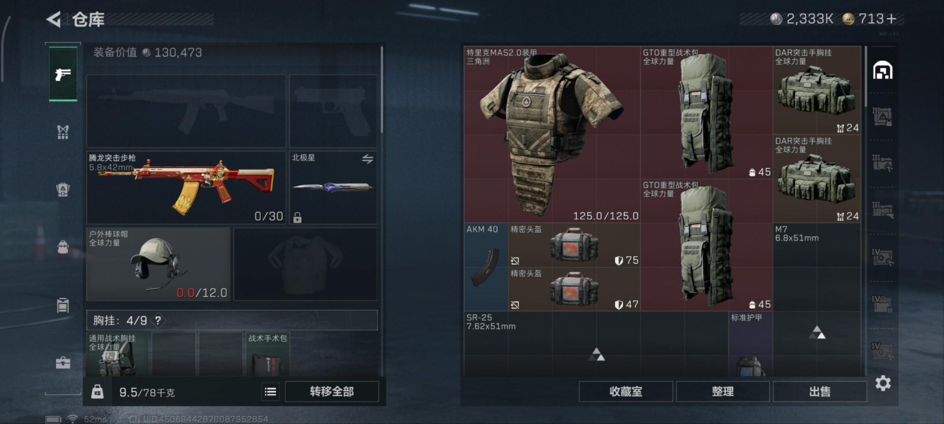 SJZCMW44021三角洲行动账号详情图21