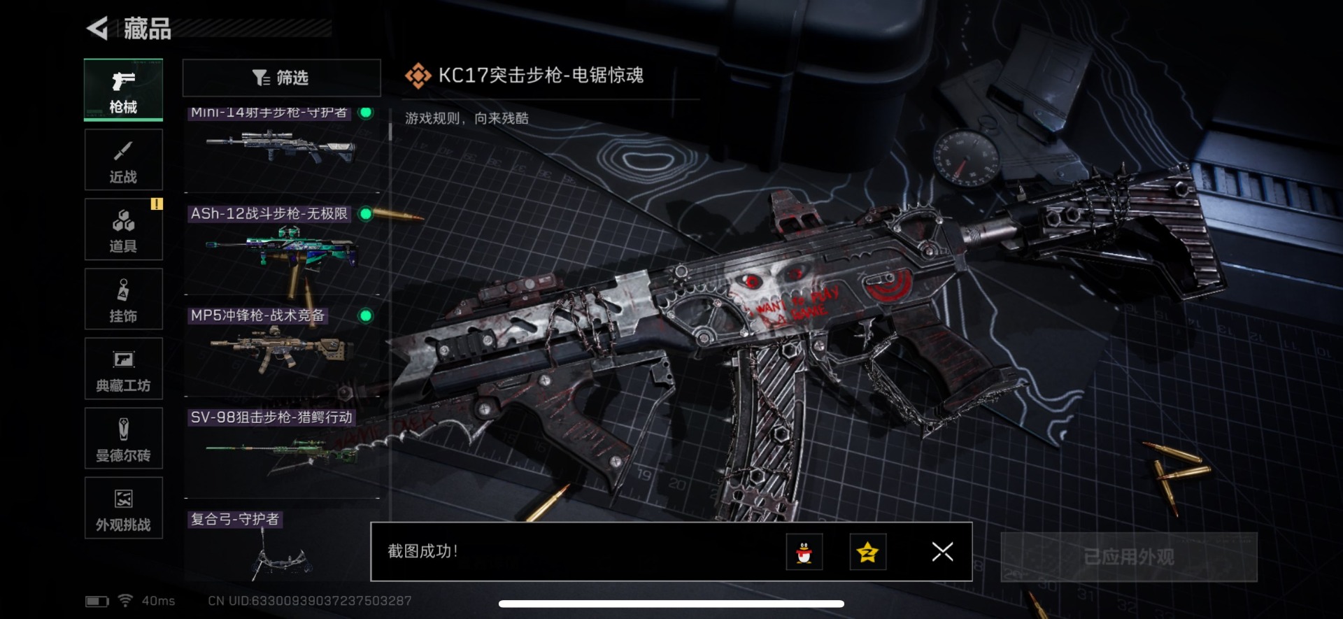 SJZQM44706三角洲行动账号详情图22