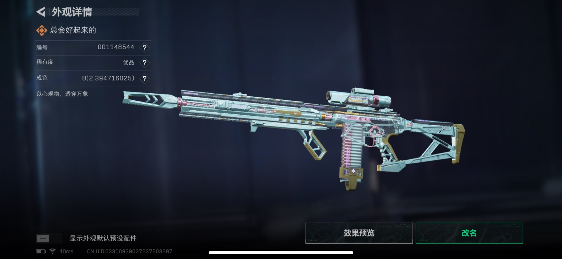 SJZQM44706三角洲行动账号详情图25