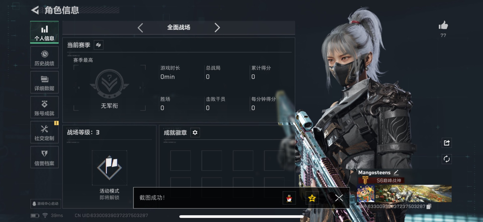 SJZQM44706三角洲行动账号详情图28