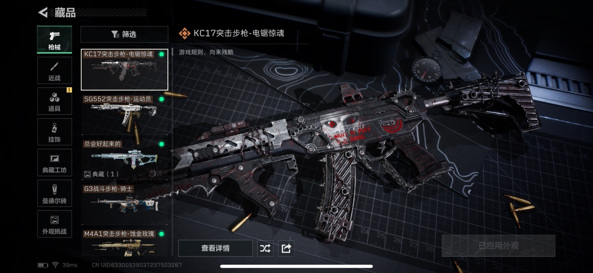 SJZQM44706三角洲行动账号详情图29