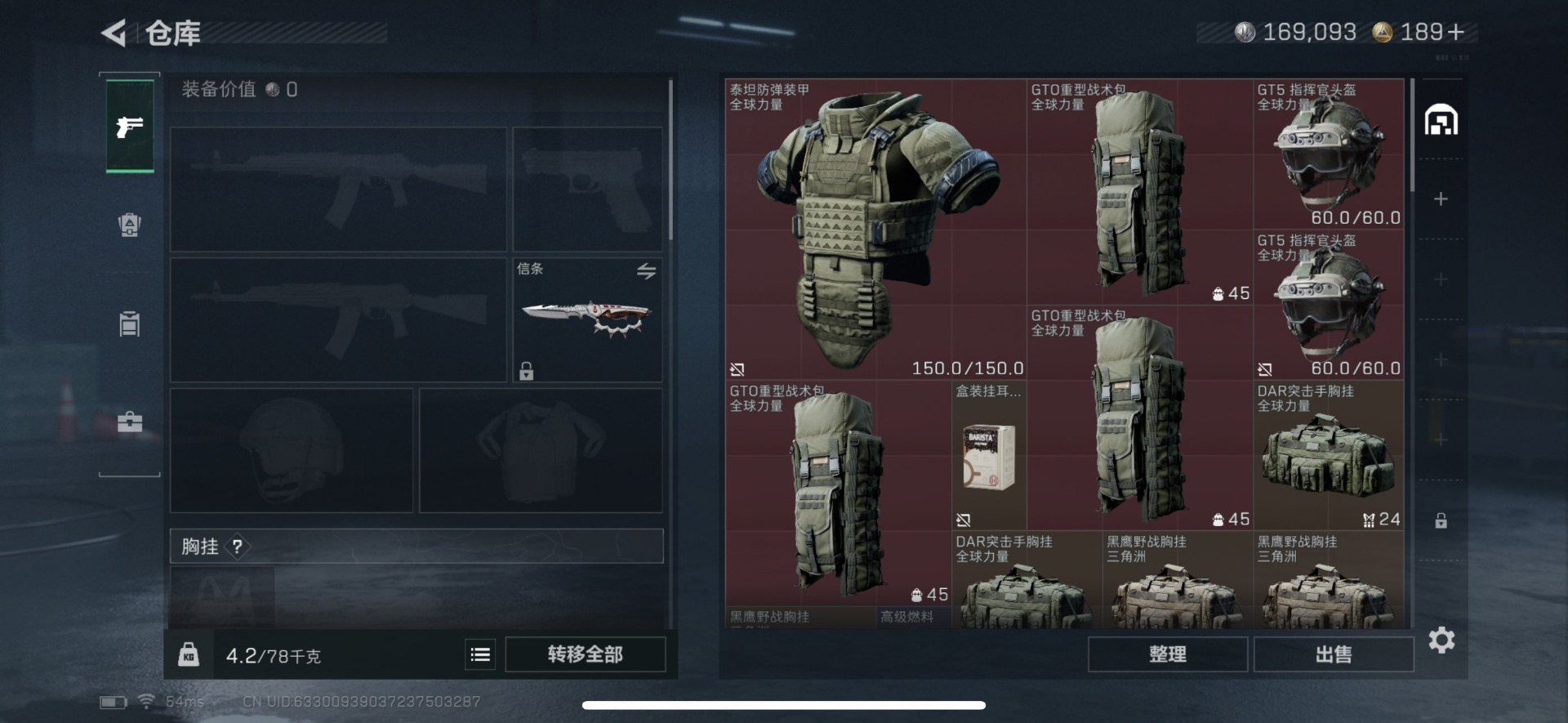 SJZQM44706三角洲行动账号详情图32