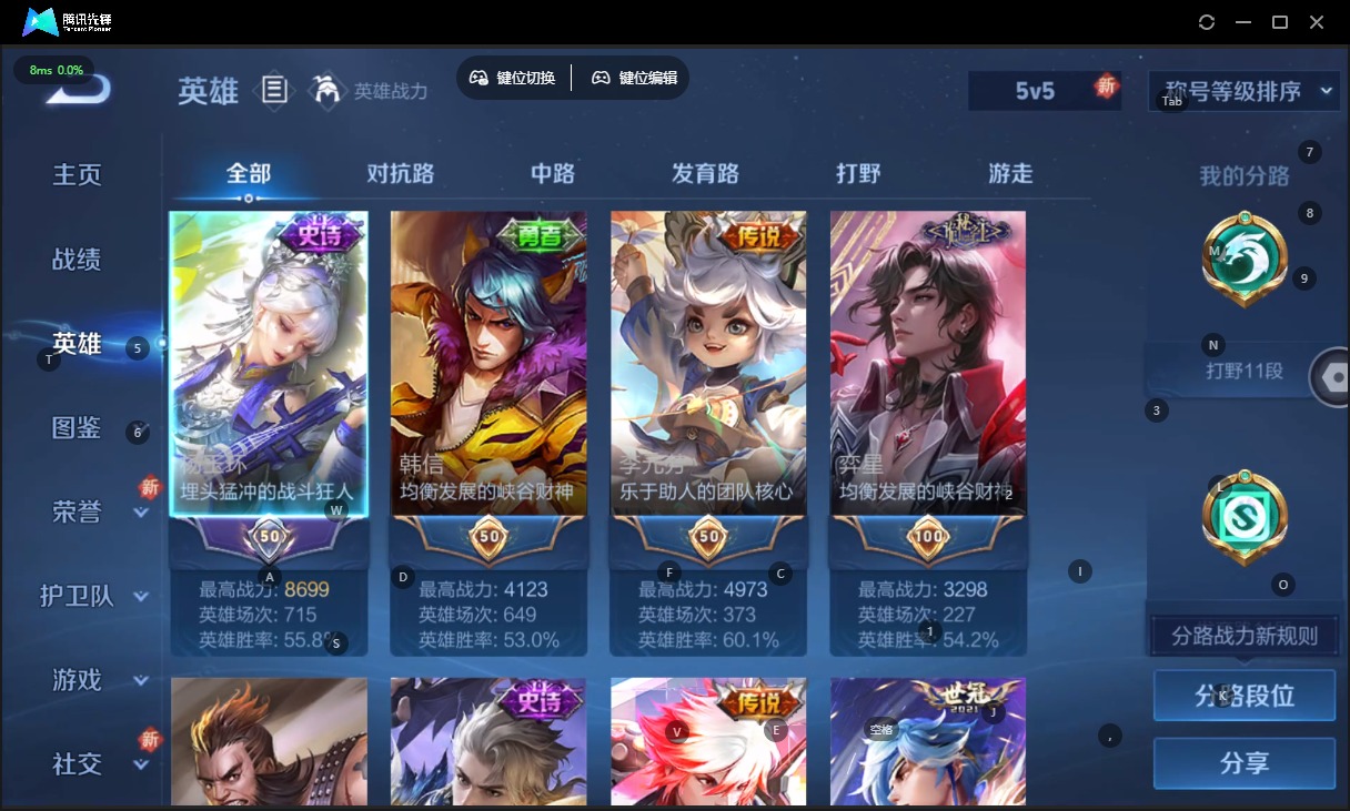 WZCMW420064王者荣耀账号详情图5