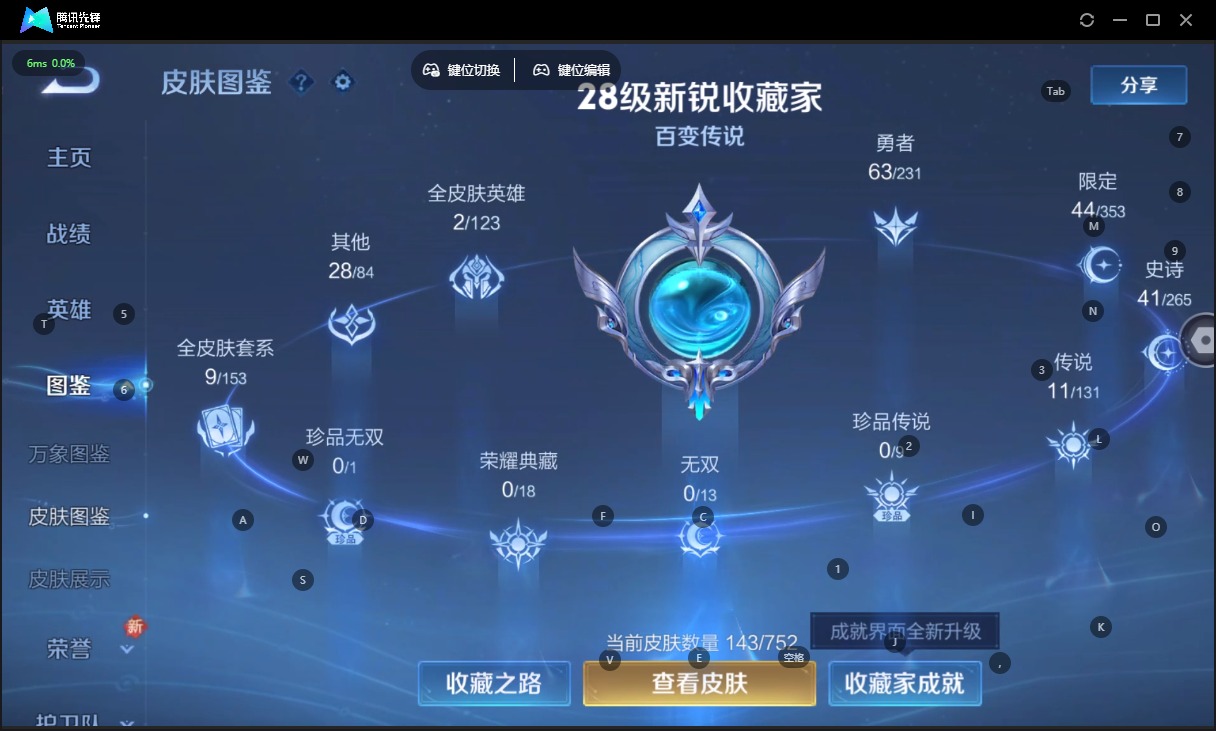 WZCMW420064王者荣耀账号详情图6