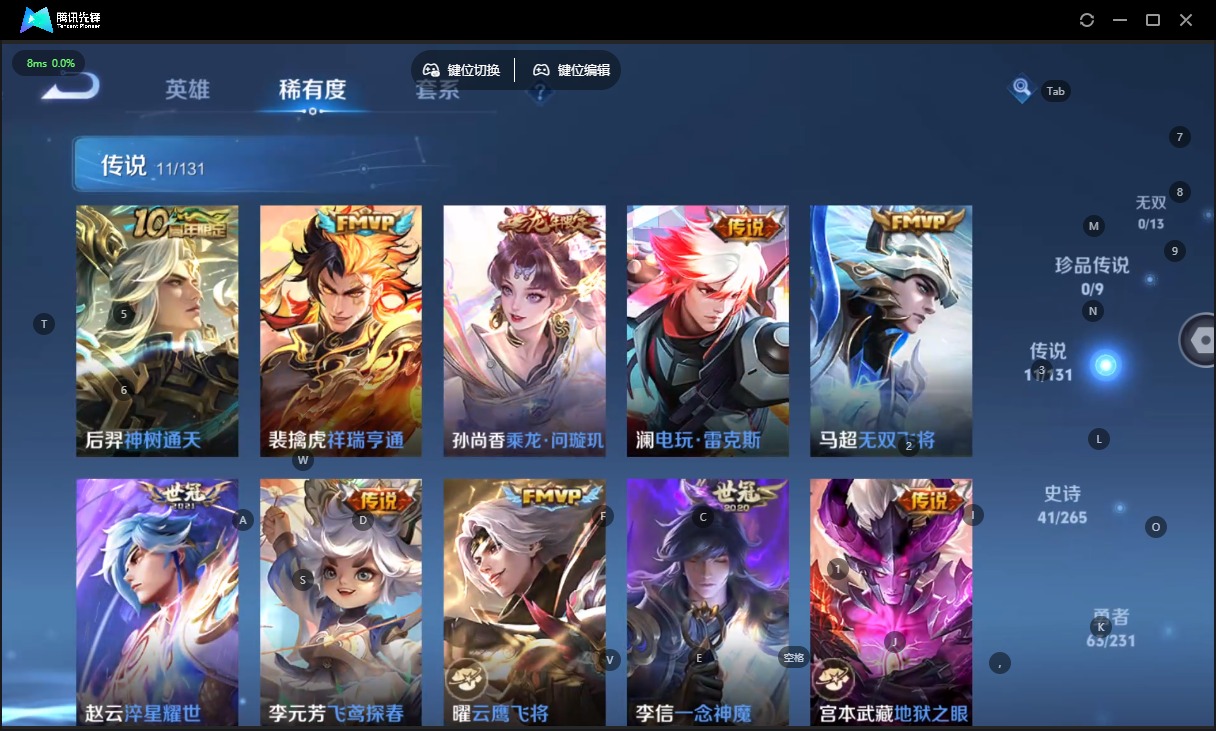 WZCMW420064王者荣耀账号详情图7