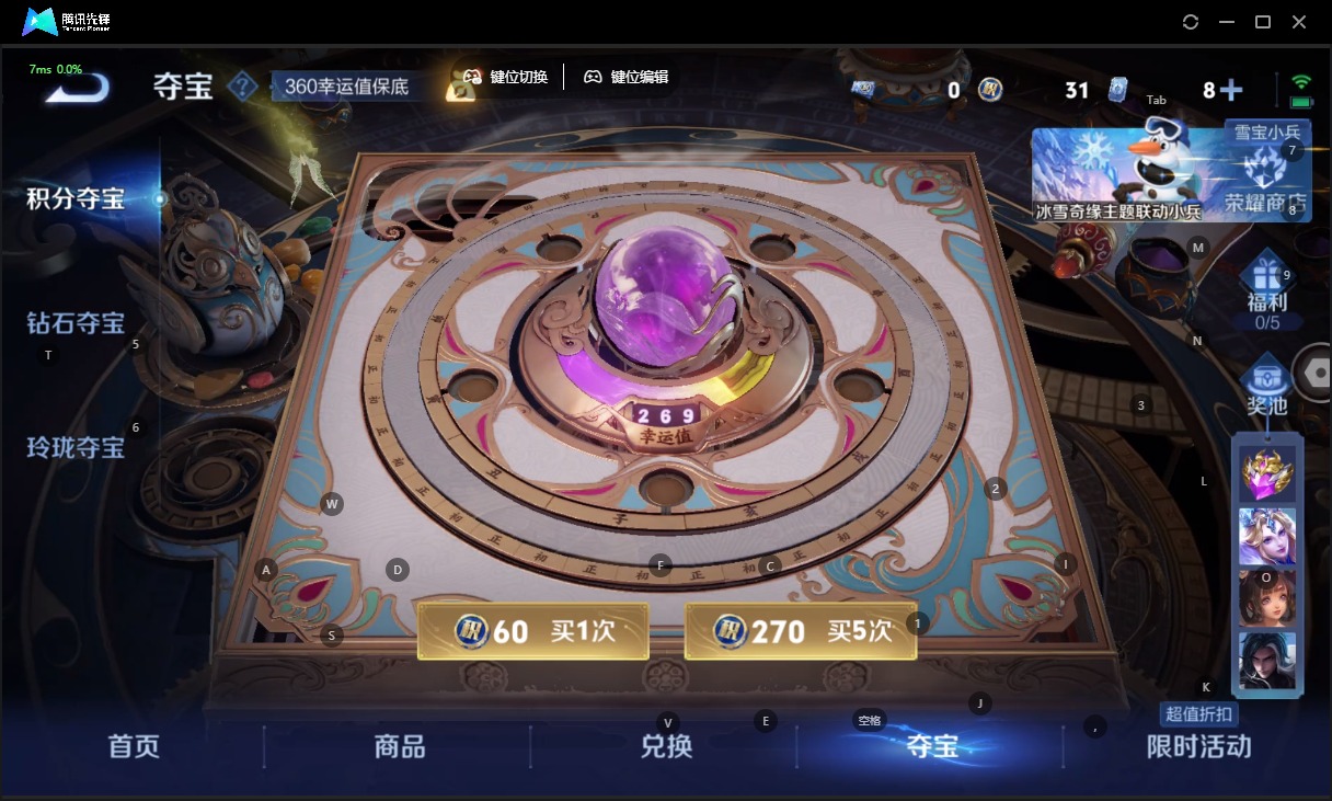 WZCMW420064王者荣耀账号详情图13