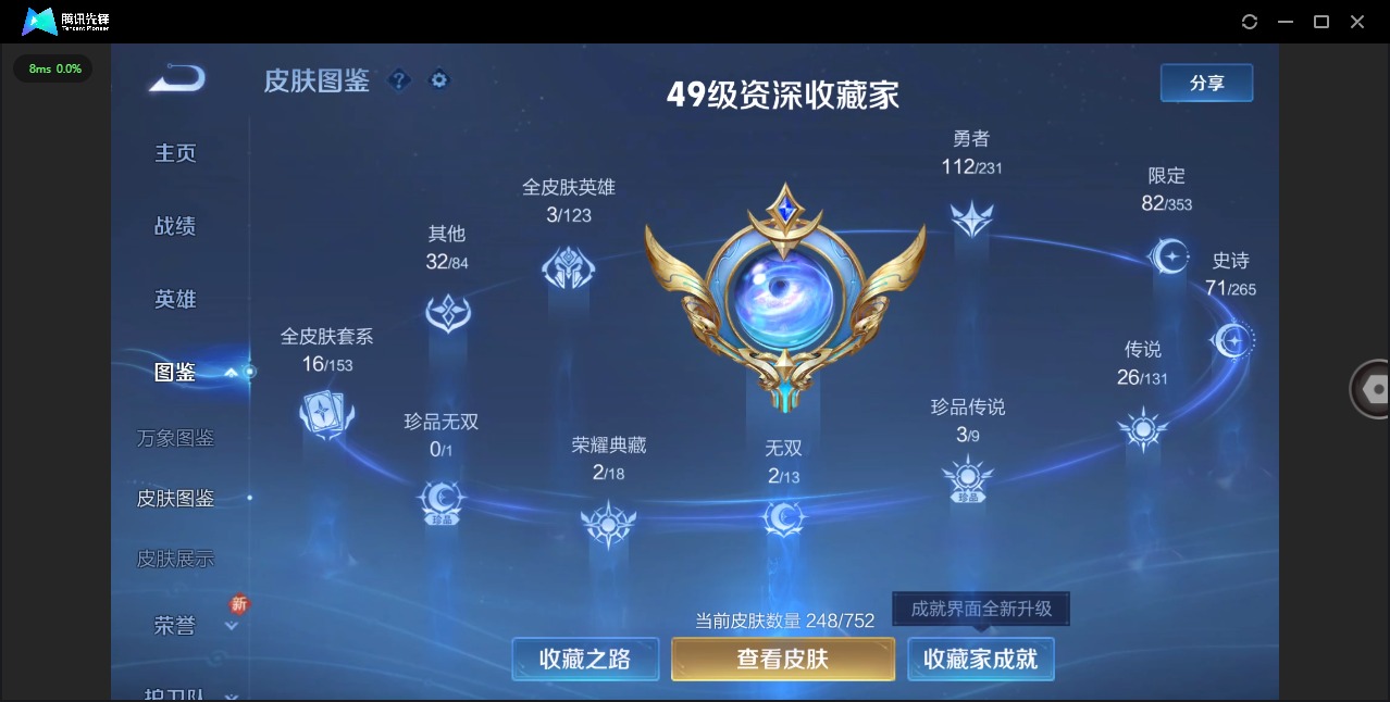 WZQM422766王者荣耀账号详情图6 WZQM422766王者荣耀账号详情图6