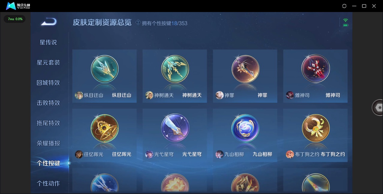 WZQM422766王者荣耀账号详情图15 WZQM422766王者荣耀账号详情图15