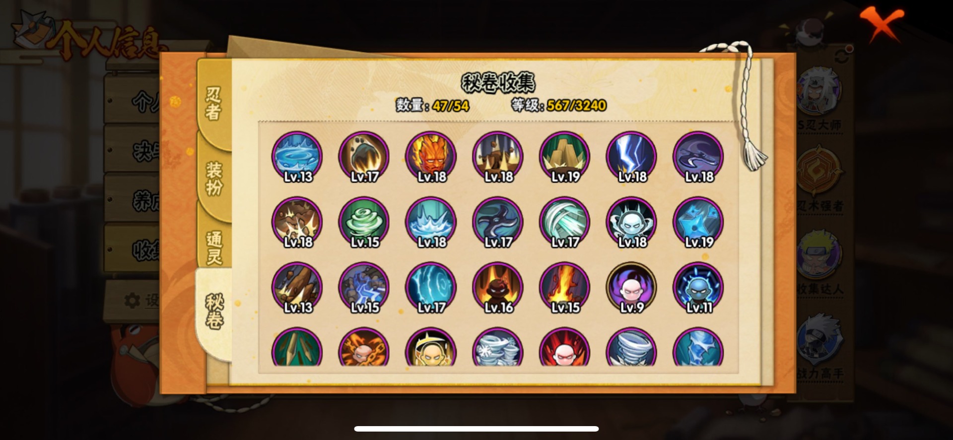 HYQM41365火影忍者账号详情图3