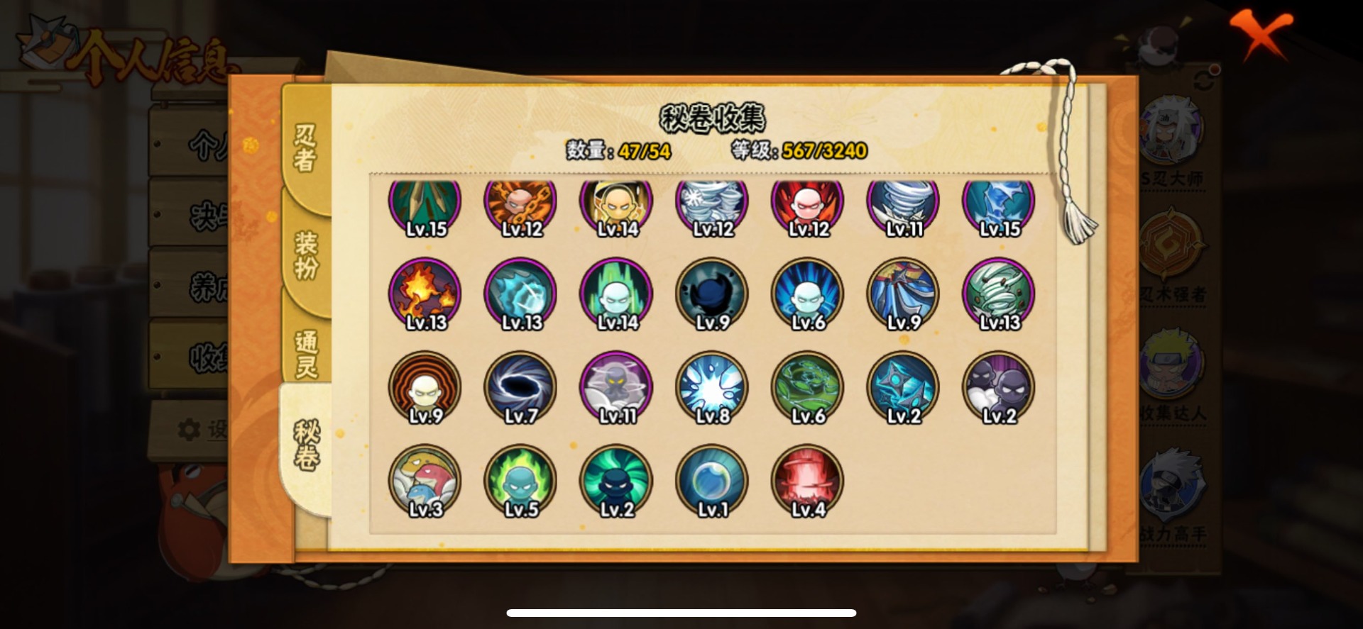 HYQM41365火影忍者账号详情图5