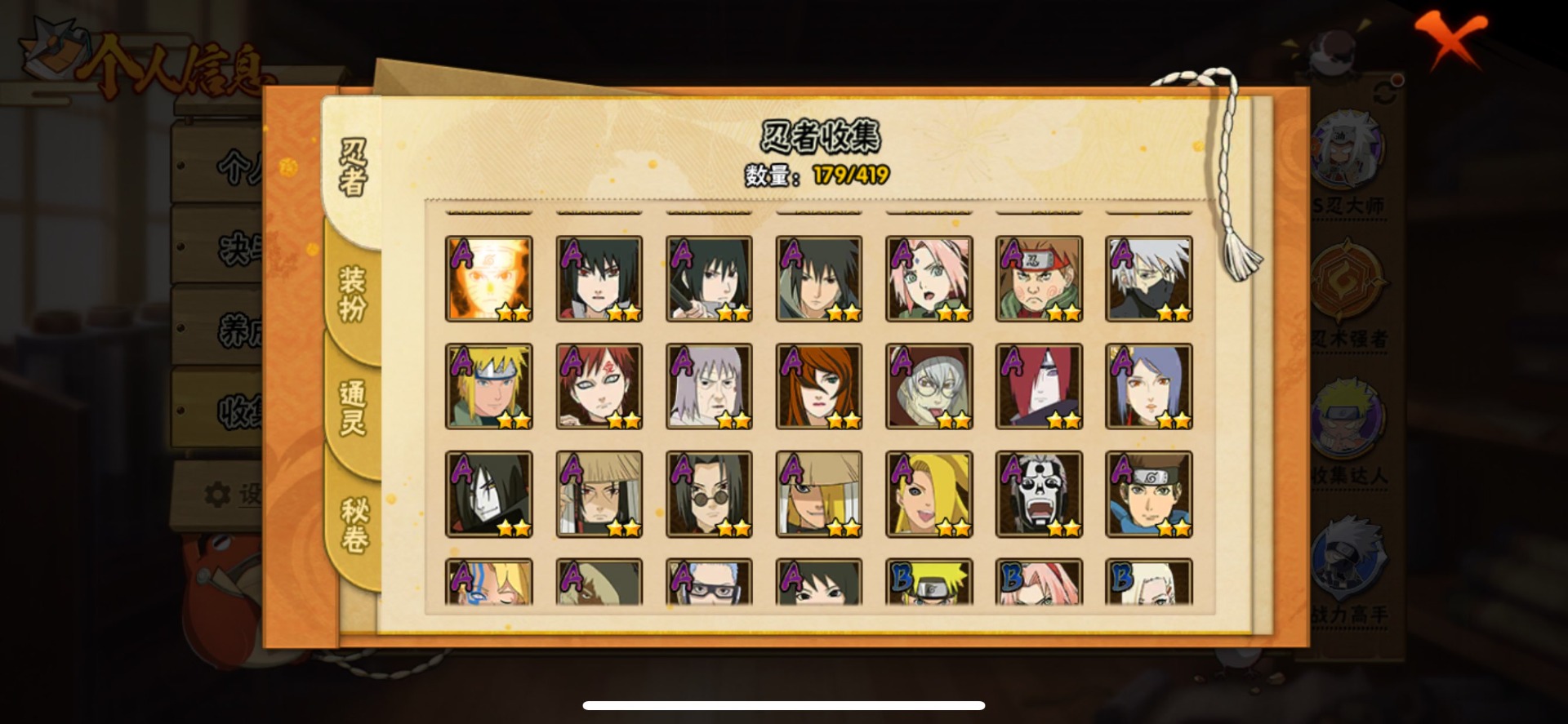 HYQM41365火影忍者账号详情图13