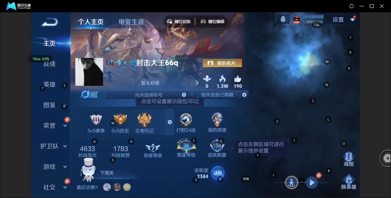 WZQM422788王者荣耀账号详情图4