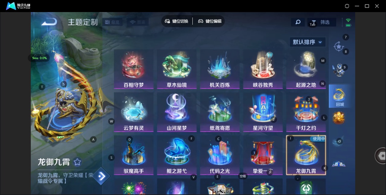 WZQM422788王者荣耀账号详情图10