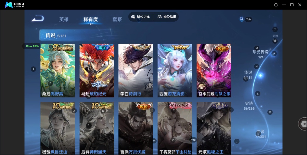 WZQM422788王者荣耀账号详情图9