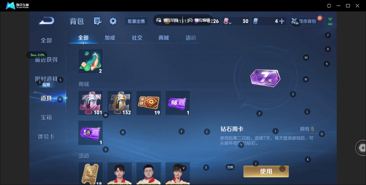 WZQM422788王者荣耀账号详情图13