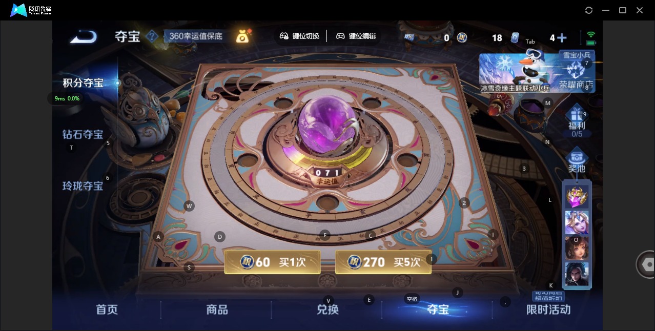 WZQM422788王者荣耀账号详情图15