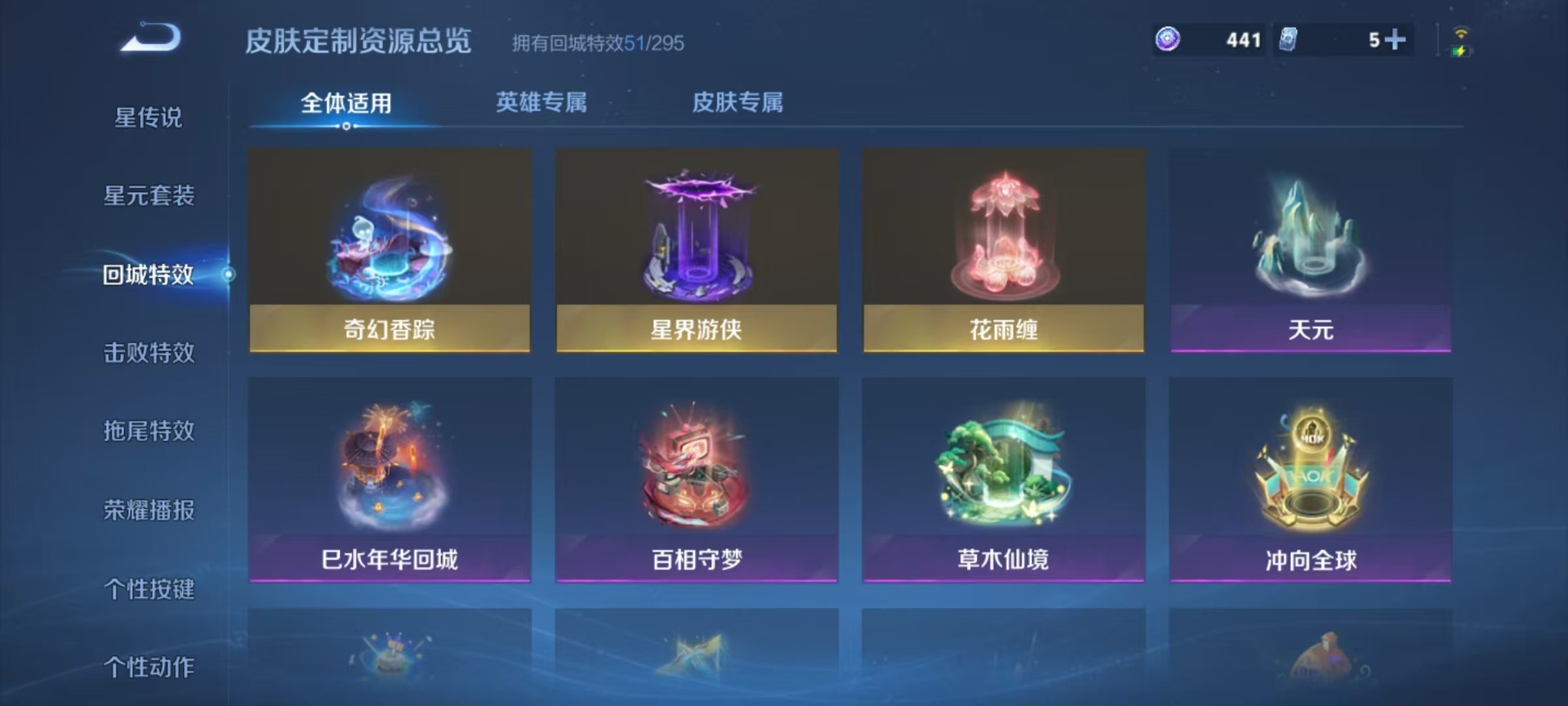 WZCMW420068王者荣耀账号详情图8