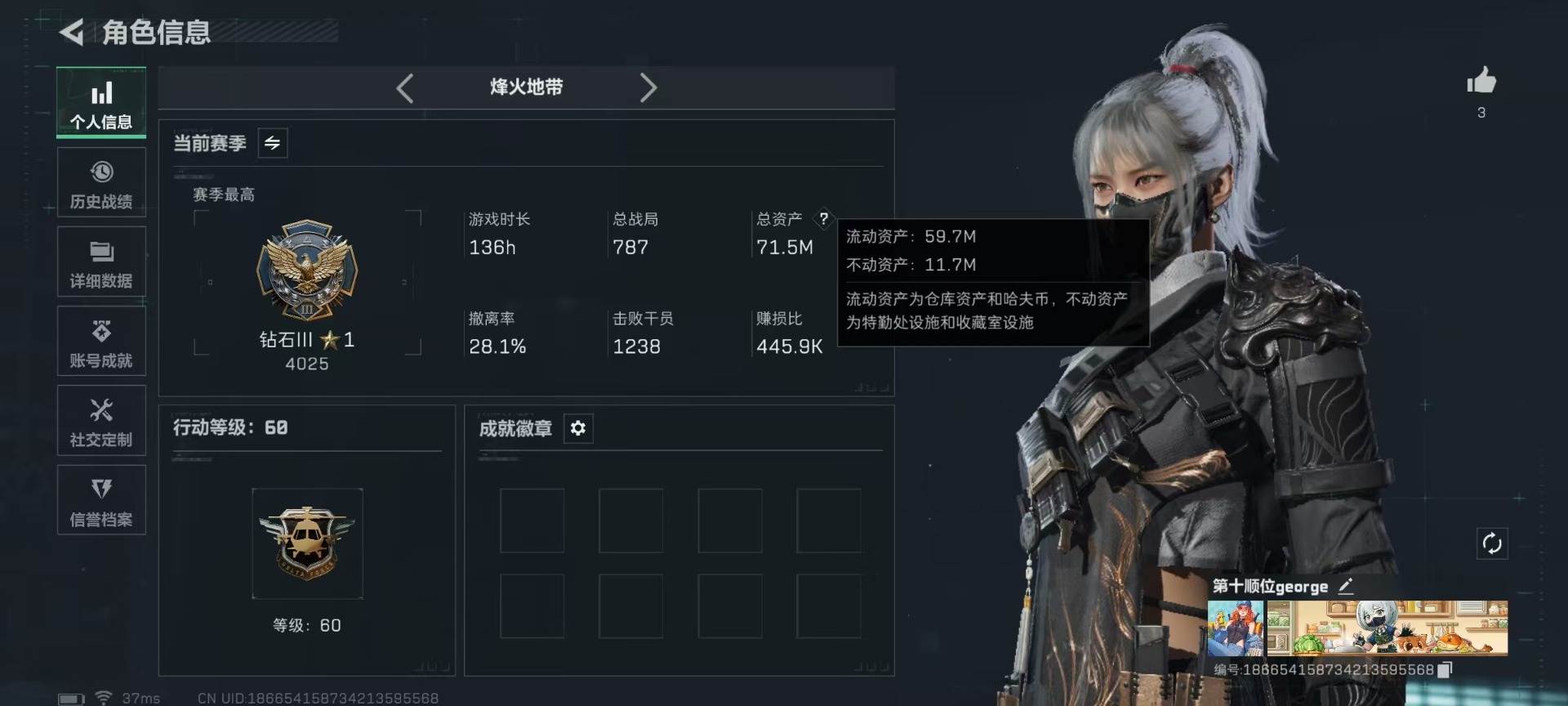 SJZQM44707三角洲行动账号详情图4