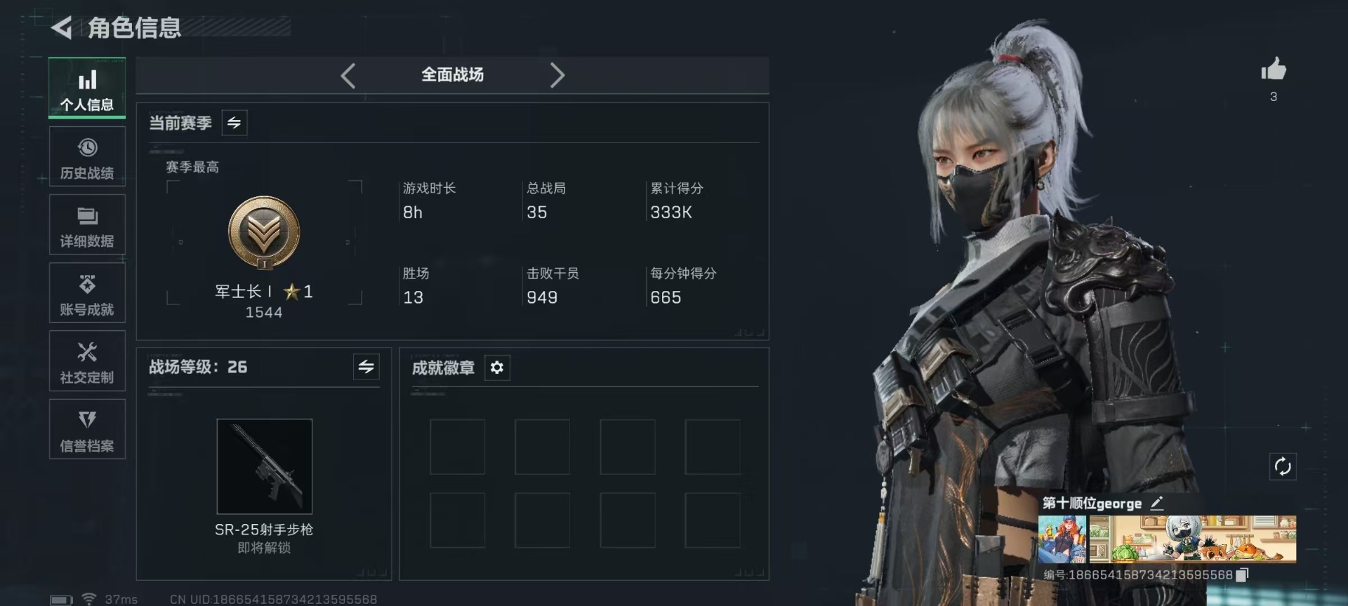 SJZQM44707三角洲行动账号详情图5