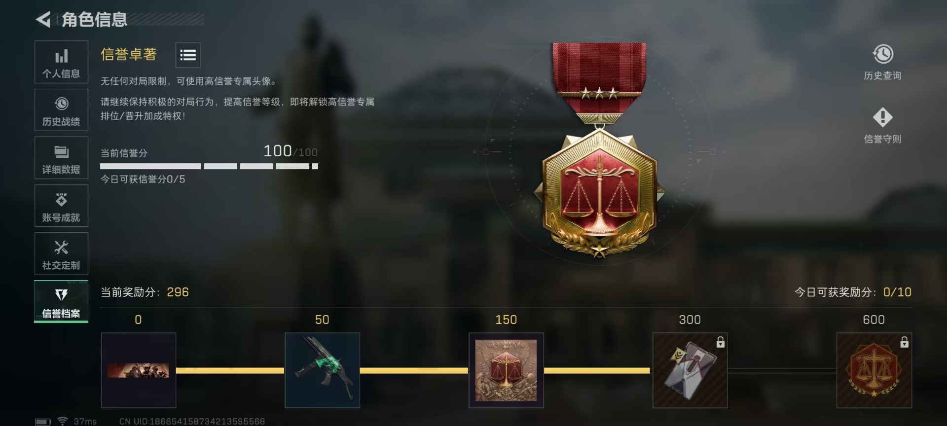 SJZQM44707三角洲行动账号详情图8