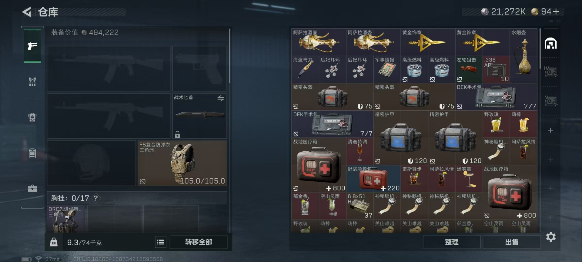 SJZQM44707三角洲行动账号详情图9