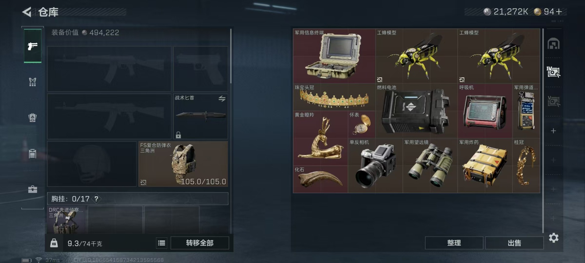 SJZQM44707三角洲行动账号详情图11