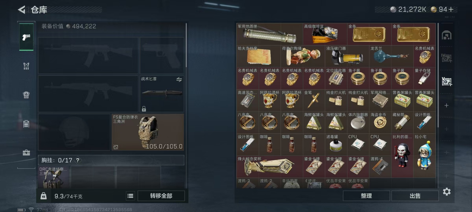 SJZQM44707三角洲行动账号详情图12