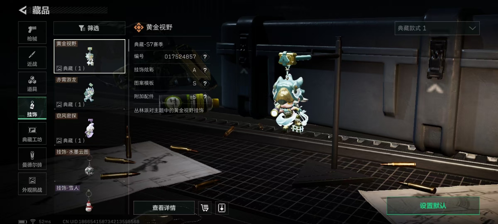 SJZQM44707三角洲行动账号详情图23