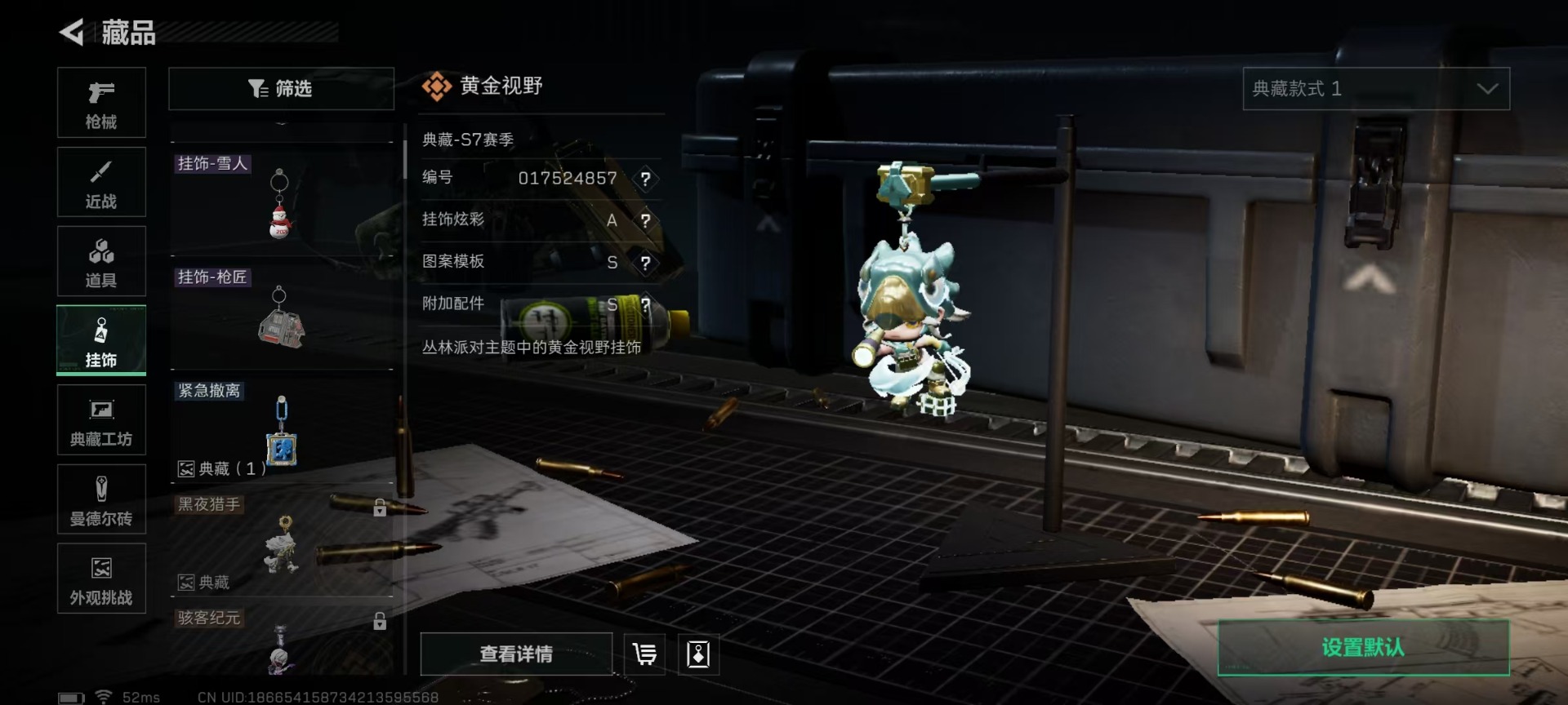 SJZQM44707三角洲行动账号详情图24