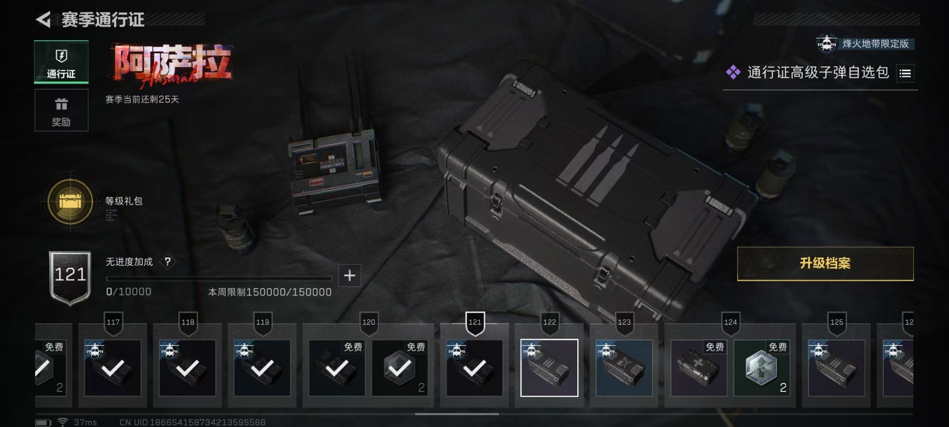 SJZQM44707三角洲行动账号详情图25