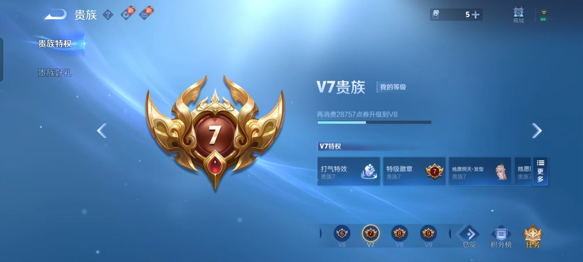 WZCMW420069王者荣耀账号详情图3 WZCMW420069王者荣耀账号详情图3