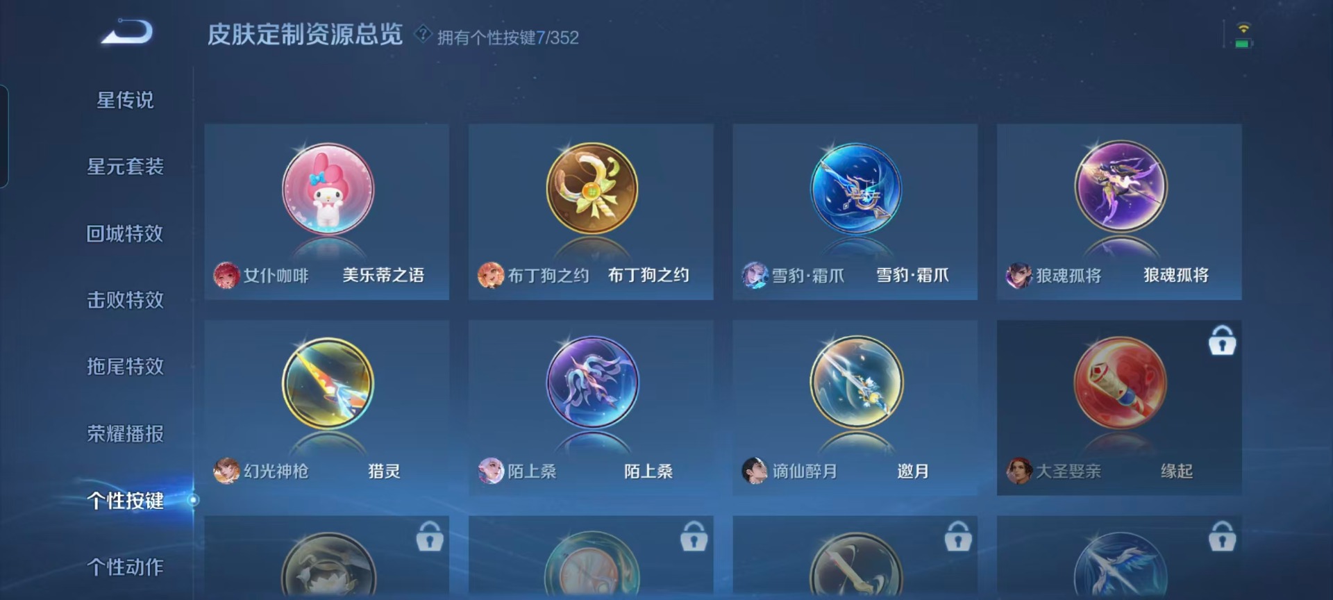 WZCMW420069王者荣耀账号详情图5 WZCMW420069王者荣耀账号详情图5