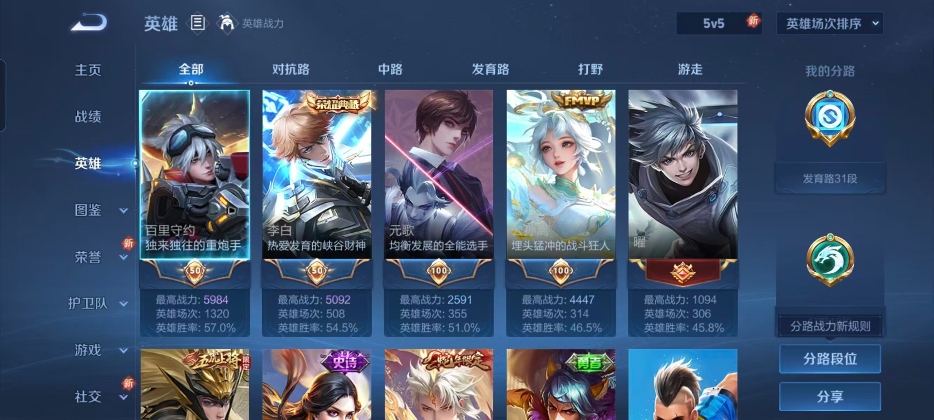 WZCMW420069王者荣耀账号详情图10 WZCMW420069王者荣耀账号详情图10