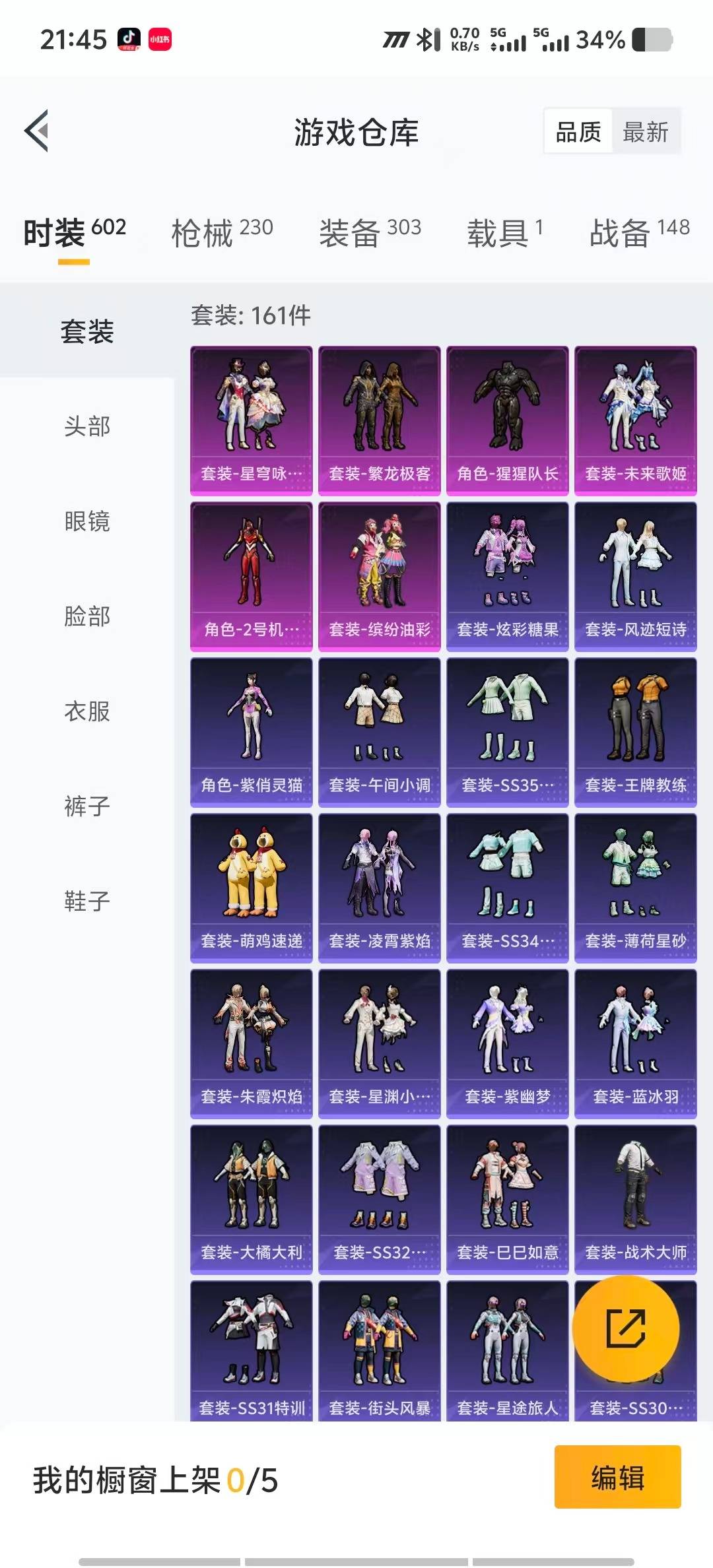 HPCMW412314和平精英账号详情图2