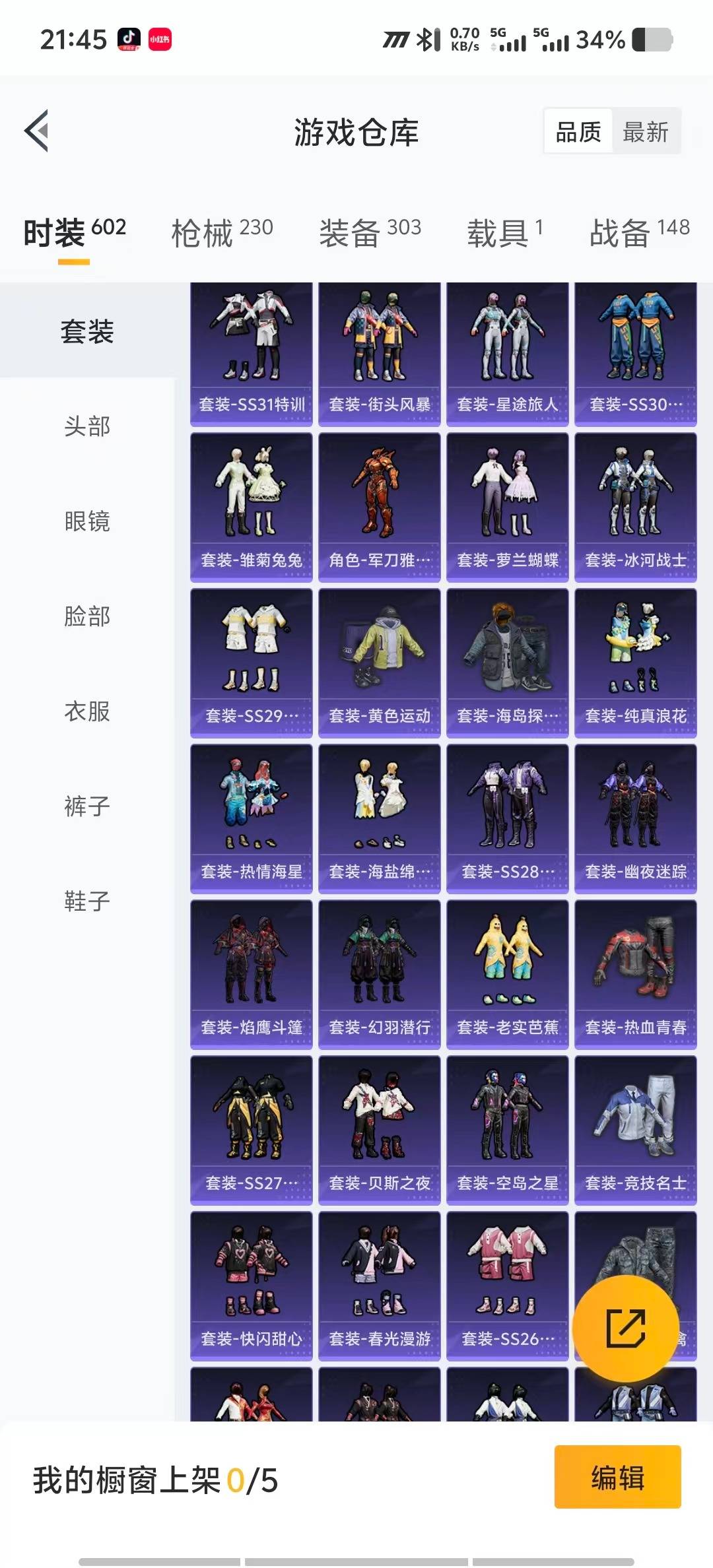 HPCMW412314和平精英账号详情图3