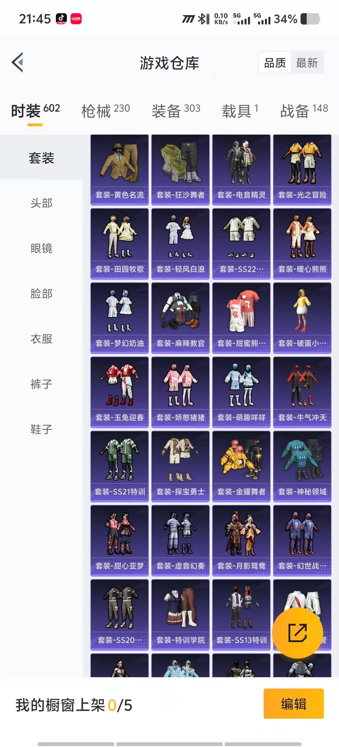 HPCMW412314和平精英账号详情图5