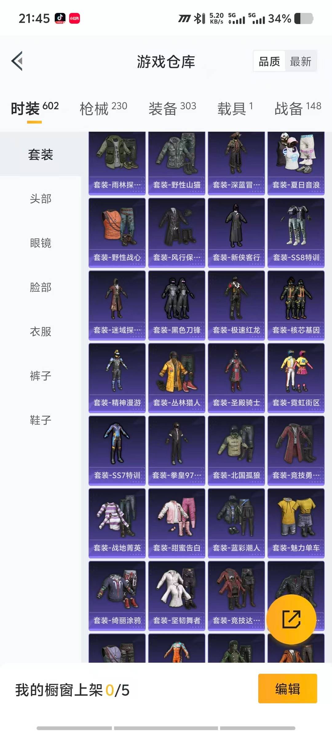 HPCMW412314和平精英账号详情图7