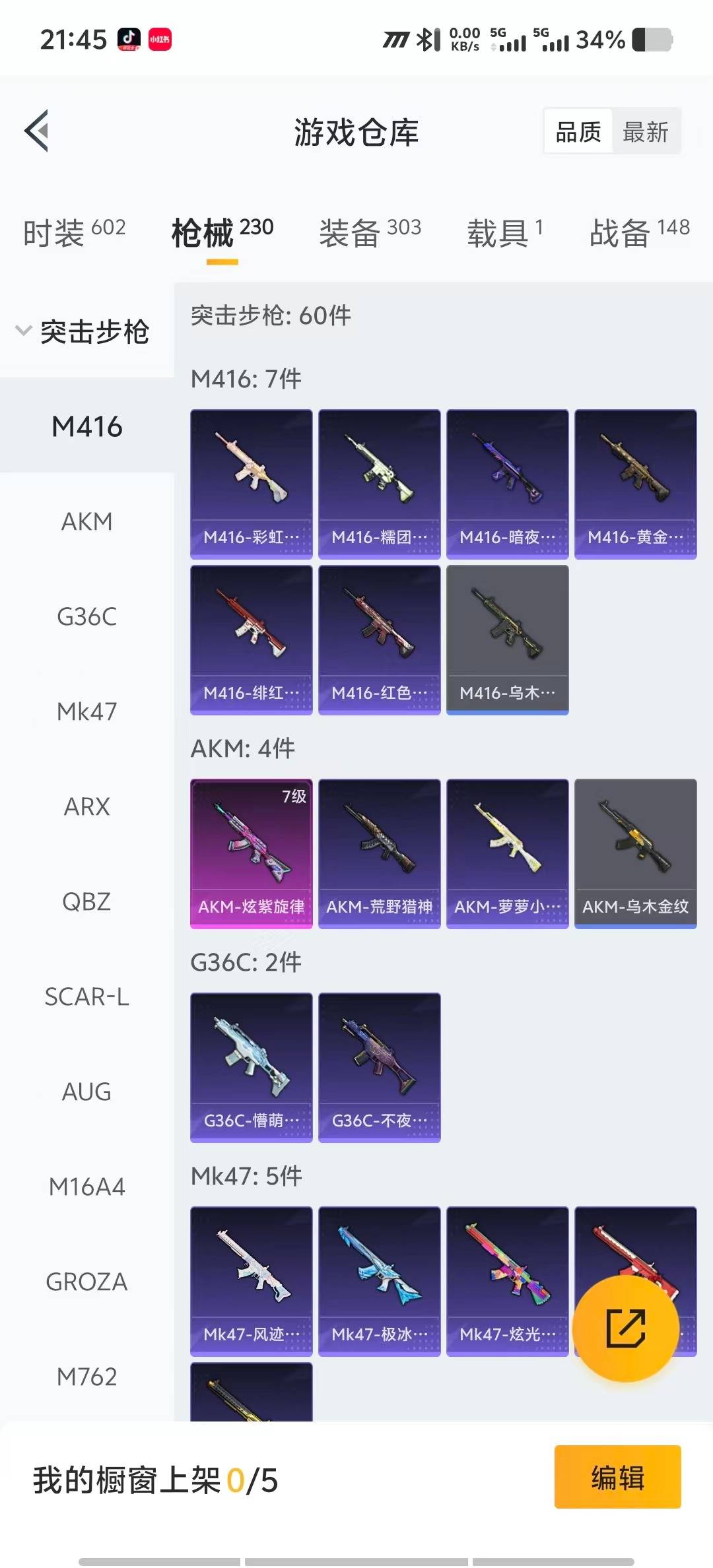 HPCMW412314和平精英账号详情图9