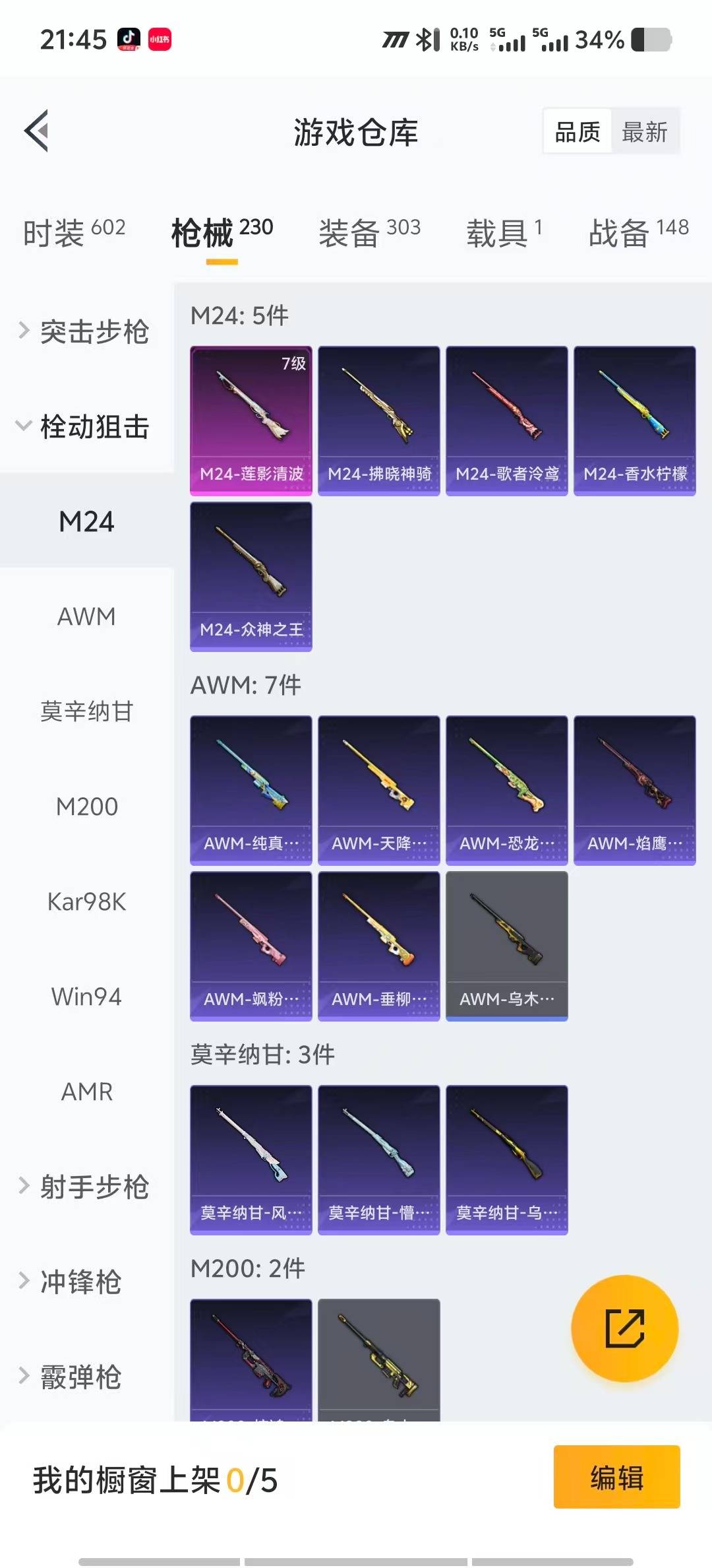 HPCMW412314和平精英账号详情图13