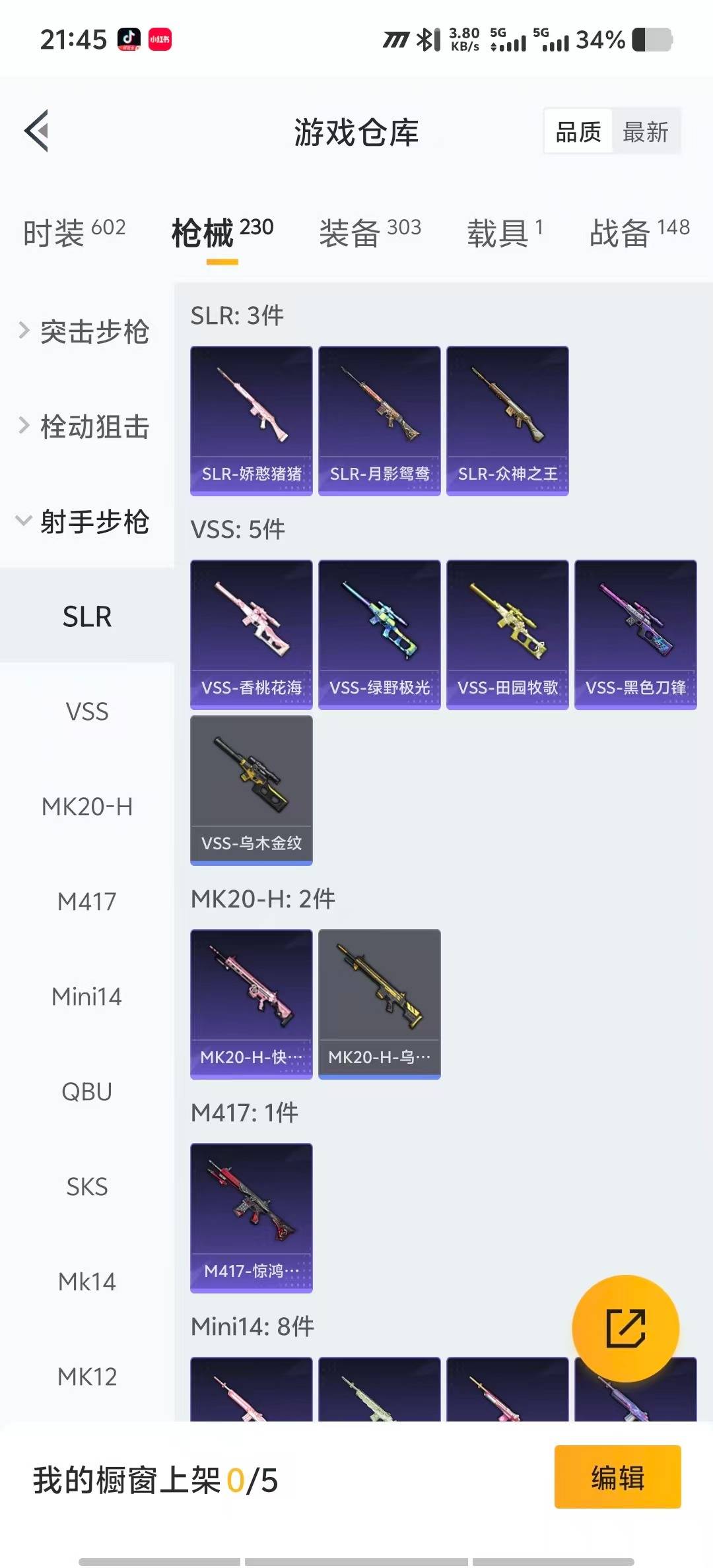 HPCMW412314和平精英账号详情图15