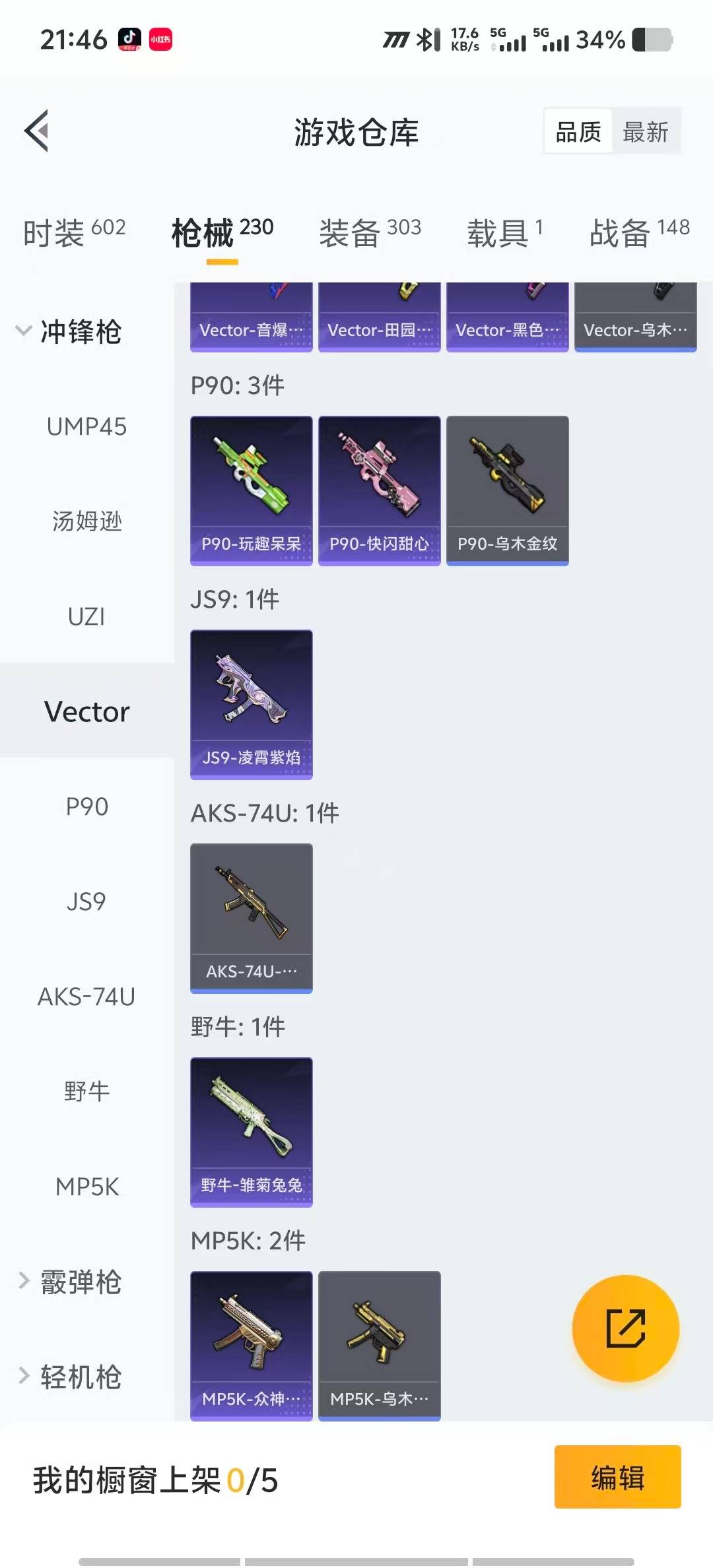 HPCMW412314和平精英账号详情图19