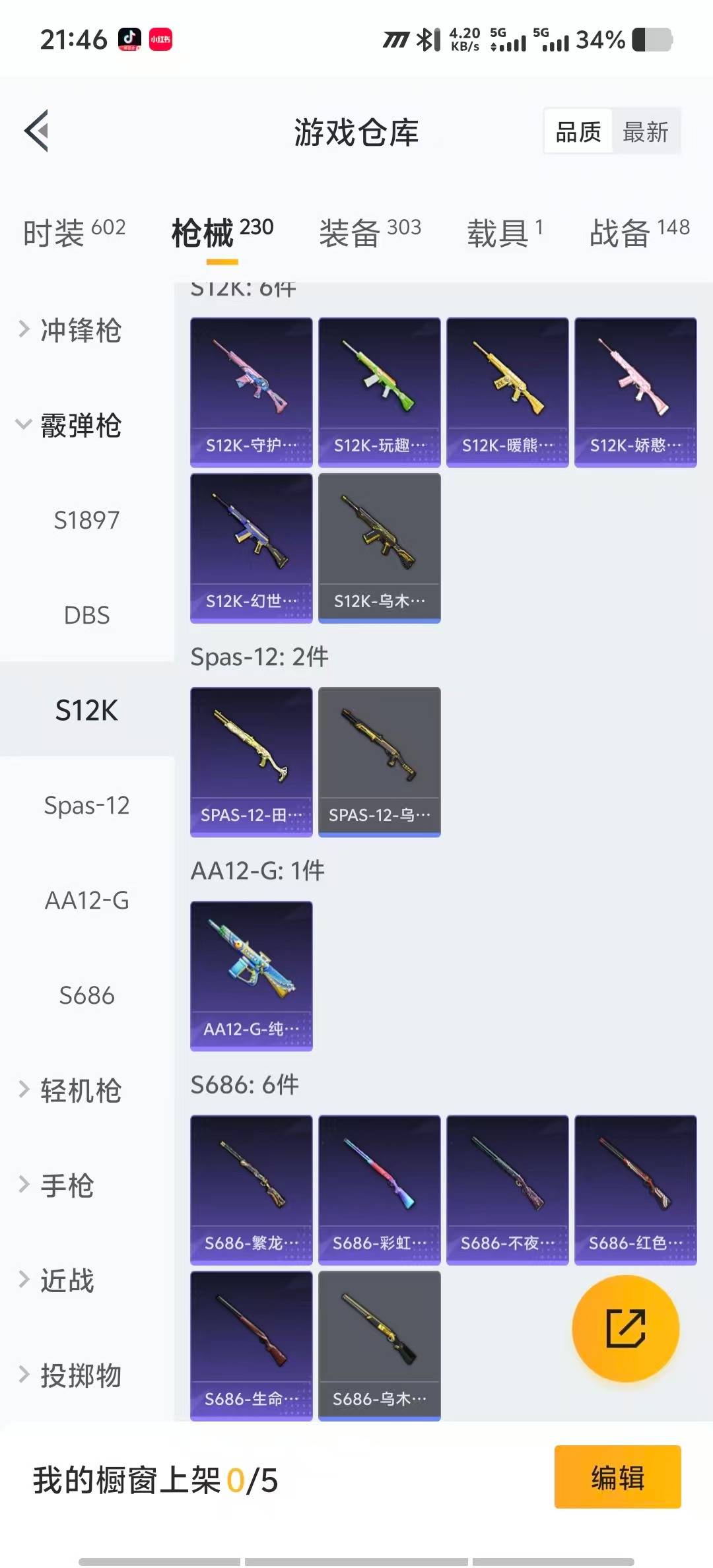 HPCMW412314和平精英账号详情图21